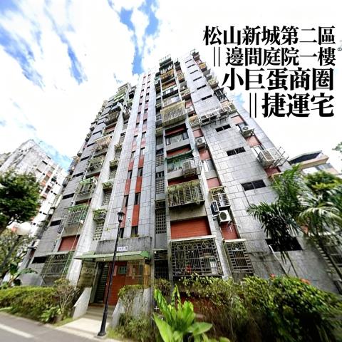 台北松山法拍一樓-1