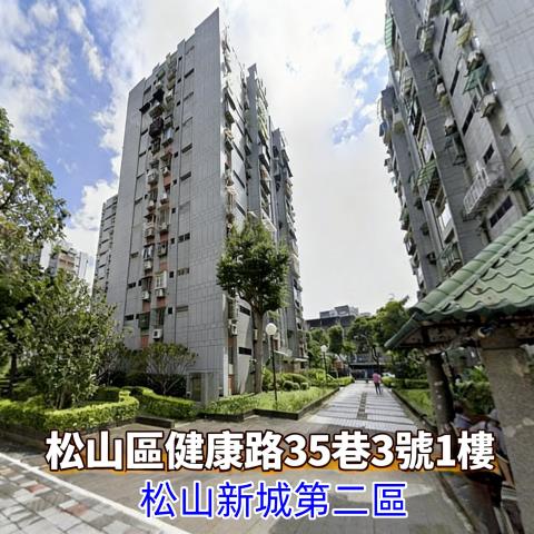 台北松山法拍一樓-2