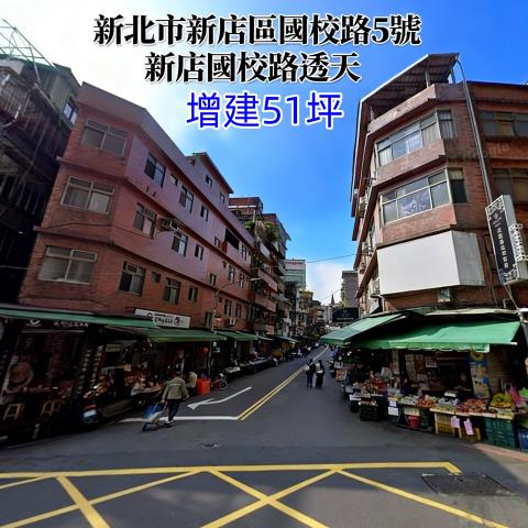 新北新店透天法拍-1