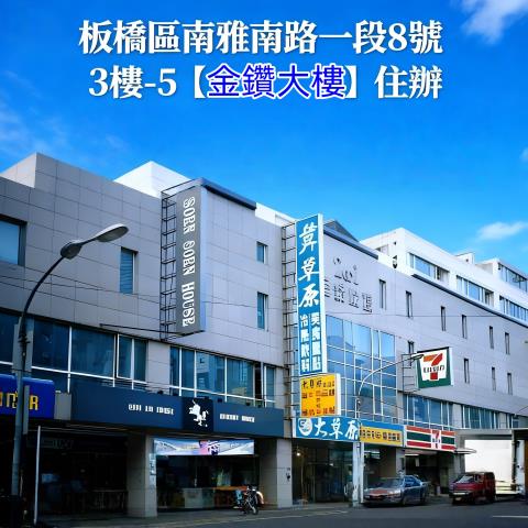 板橋拍賣大樓-1