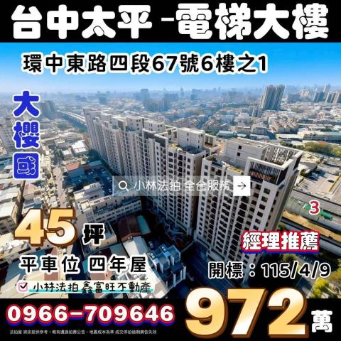 小林法拍全台服務