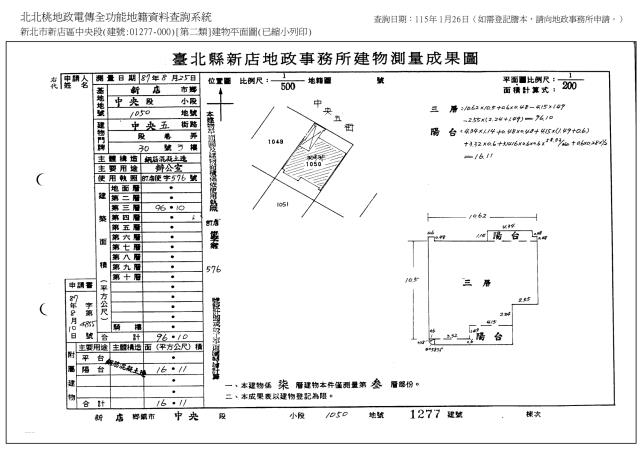 新店華廈法拍-9