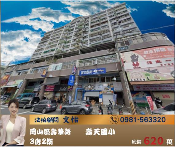 高雄大樓法拍-1