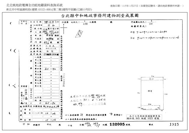 新北中和法拍公寓-8