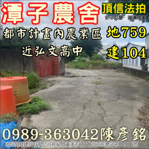 台中潭子農舍法拍-4