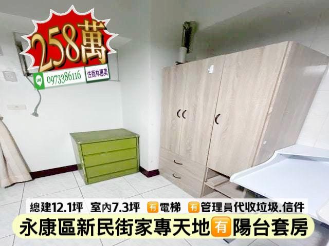 台南永康華廈-2