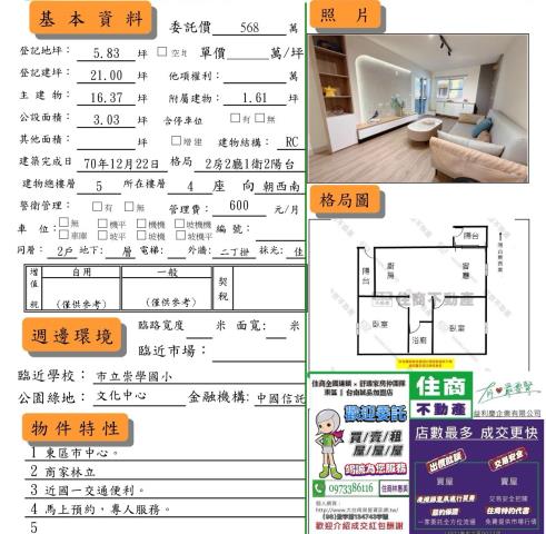 台南東區公寓-12