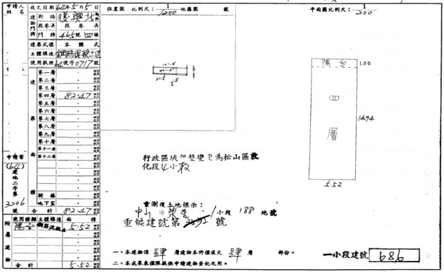 松山法拍公寓-2