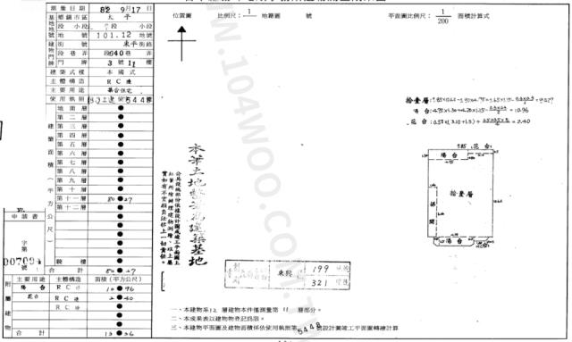 太平大樓法拍-2