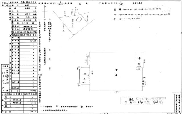 桃園華廈拍賣-2