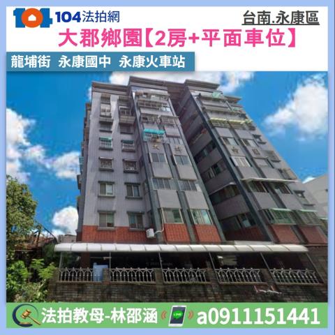 台南永康法拍大樓-1