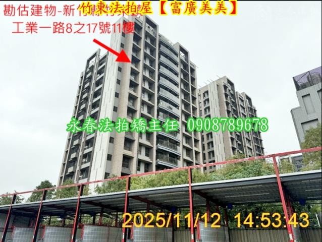 竹東法拍大樓-2