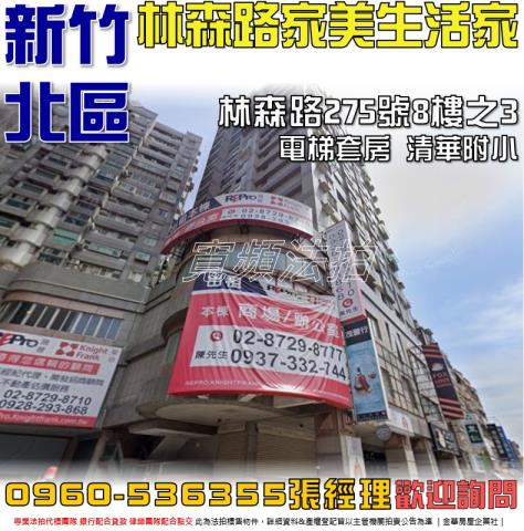 北區大樓法拍-1