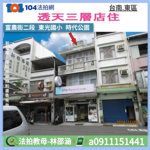 台南拍賣透天-1