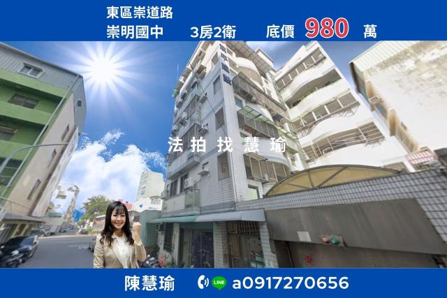 台南東區法拍大樓-1