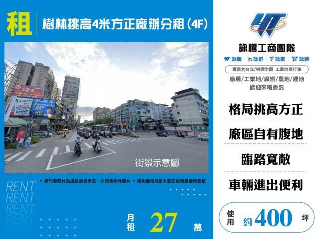 新北樹林廠房-1