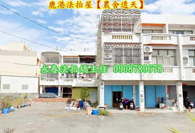 彰化鹿港法拍透天-2
