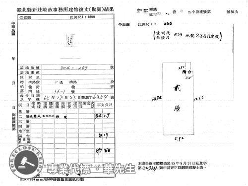 新北法拍公寓-6