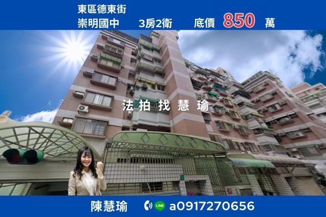 台南東區法拍大樓-1