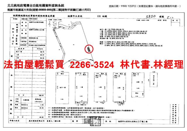 桃園區透天法拍-14