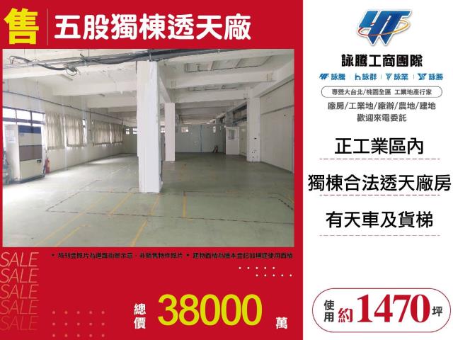 五股廠房-1