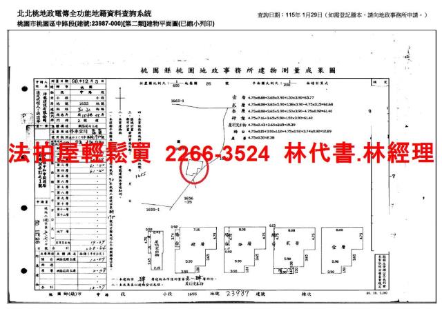 桃園透天法拍-15