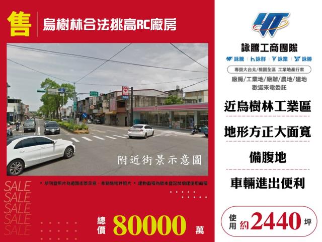 桃園龍潭廠房-1