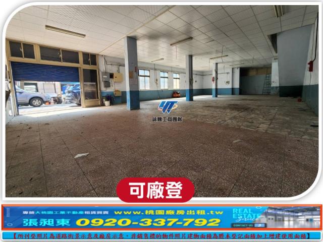 蘆竹廠房-1
