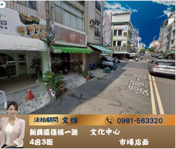 高雄透天法拍-1