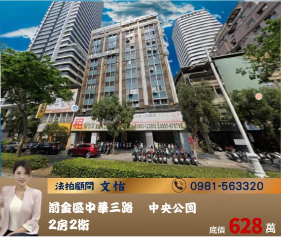 高雄前金法拍大樓-1