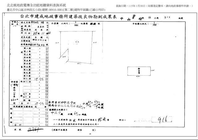 台北中山區華廈拍賣-1