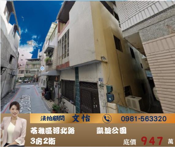 高雄苓雅法拍透天-1