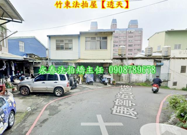 新竹透天拍賣-3