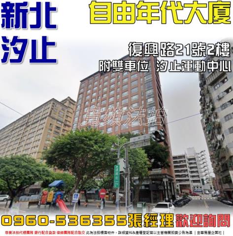 新北大樓法拍-1