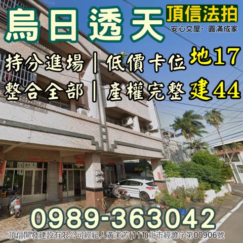 台中烏日透天法拍-2