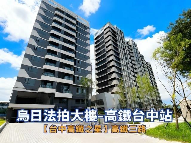 烏日大樓拍賣-2