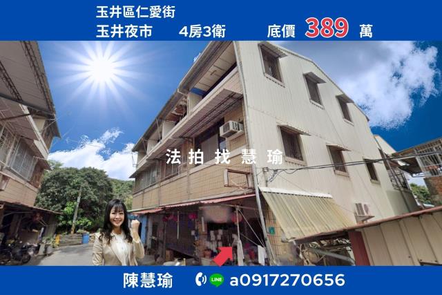 玉井法拍透天-1