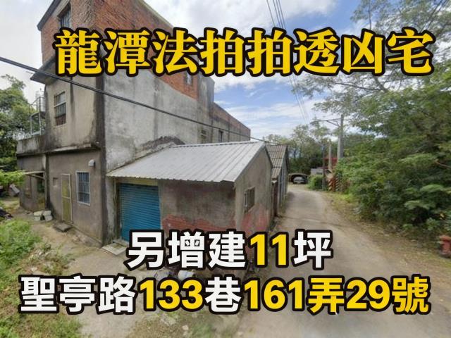 龍潭法拍透天-1