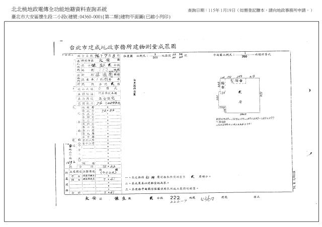 台北法拍大樓-5
