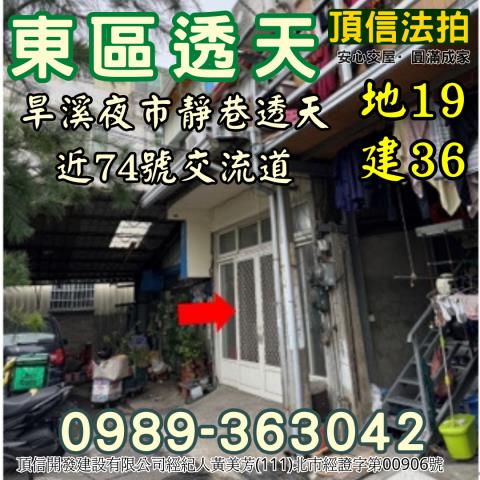 台中透天法拍-2