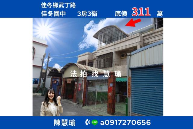 屏東佳冬法拍透天-1