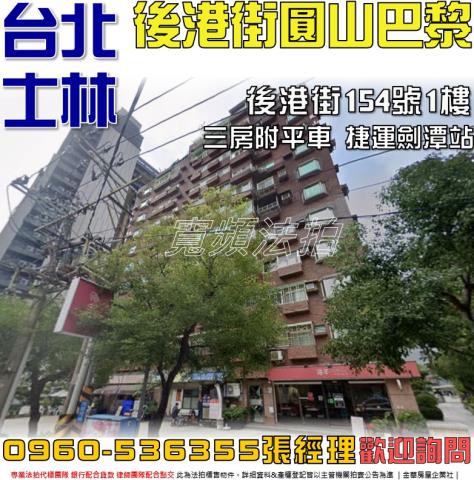 台北士林法拍大樓-1