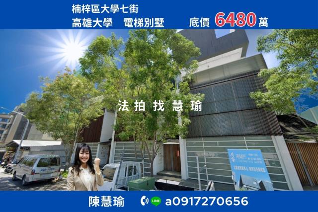 楠梓法拍別墅-1