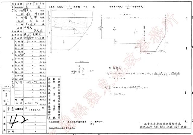 五結廠辦拍賣-3