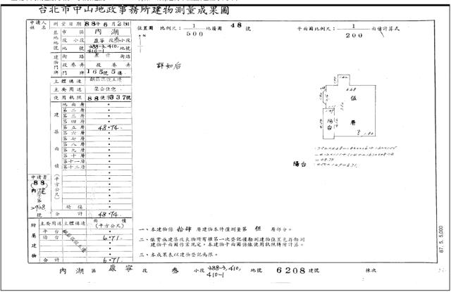 台北大樓法拍-5