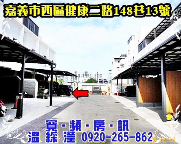 嘉義西區透天拍賣-3