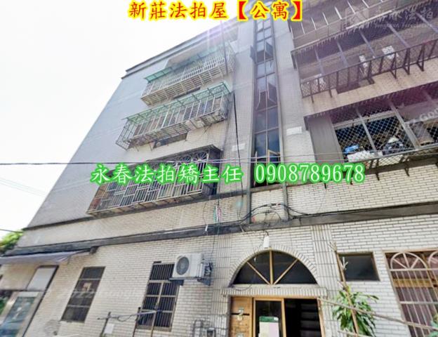 新莊法拍公寓-7