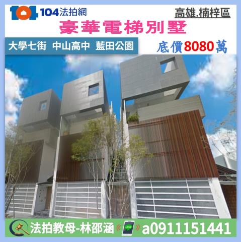 楠梓法拍透天-1