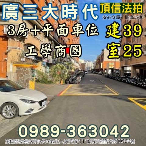 南區拍賣大樓-2