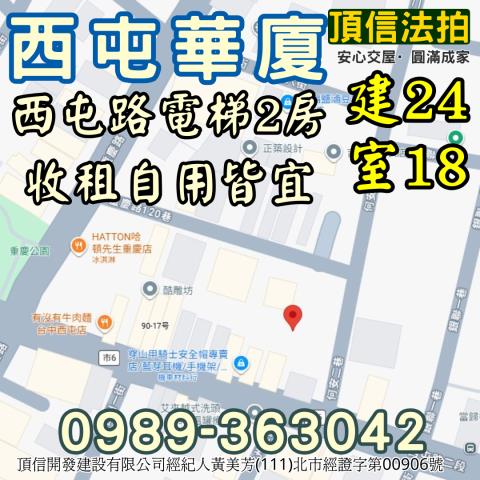 台中法拍大樓-4